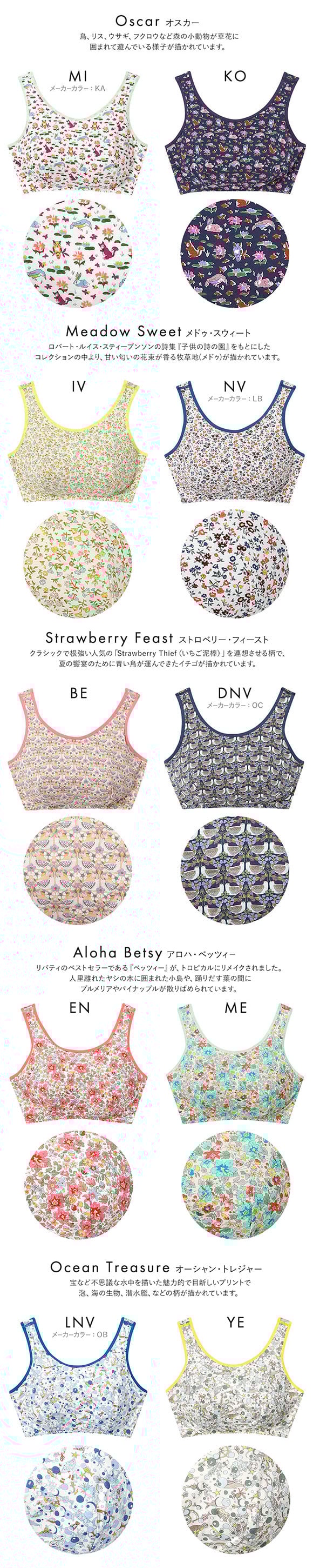 ウンナナクール une nana cool MADE WITH LIBERTY. FABRIC パッド付きナイトアップブラ ノンワイヤーブラ ナイトブラ 単品