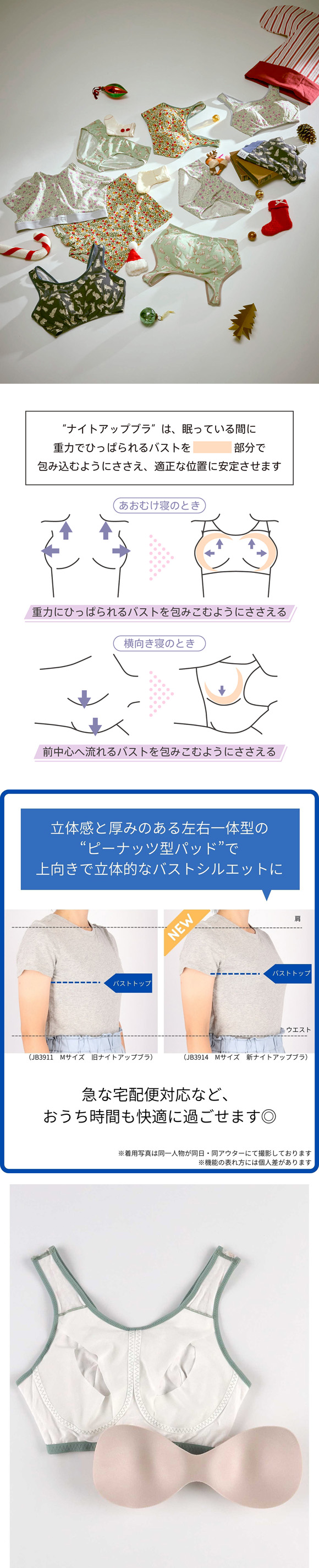 ウンナナクール une nana cool MADE WITH LIBERTY. FABRIC パッド付きナイトアップブラ ノンワイヤーブラ ナイトブラ 単品