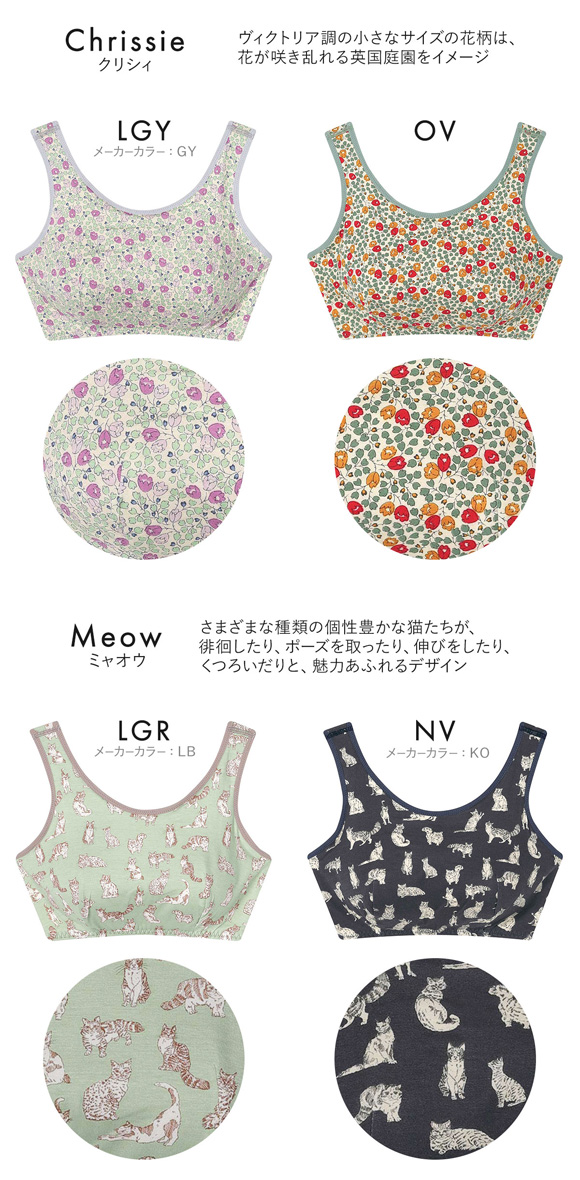 ウンナナクール une nana cool MADE WITH LIBERTY. FABRIC パッド付きナイトアップブラ ノンワイヤーブラ ナイトブラ 単品