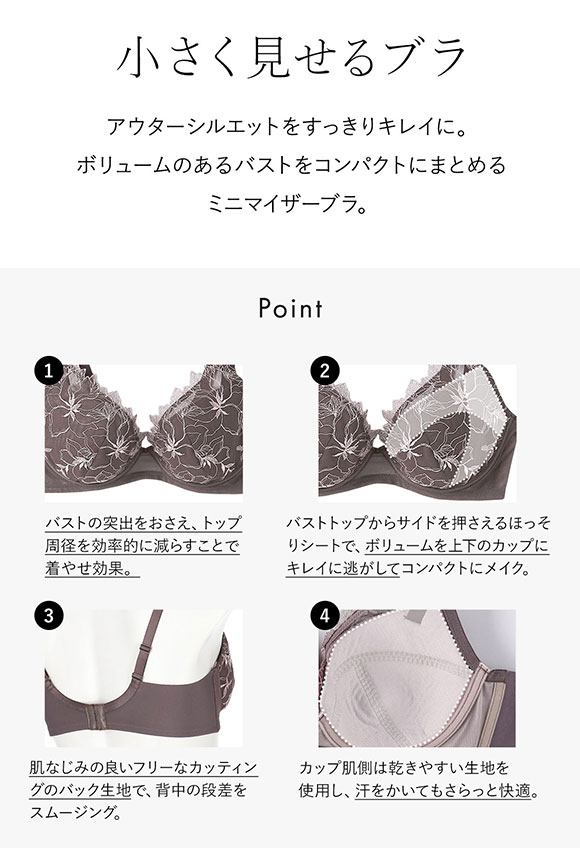 ウンナナクール 小さく見せるブラ ミニマイザーブラ 繊細で美しいリバーレースを使用 フルカップ ブラジャー 大きいサイズ une nana cool