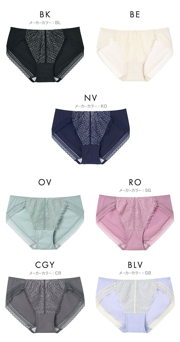 ウンナナクール une nana cool 脇スッキリ さあ、わたし レース ショーツ 単品