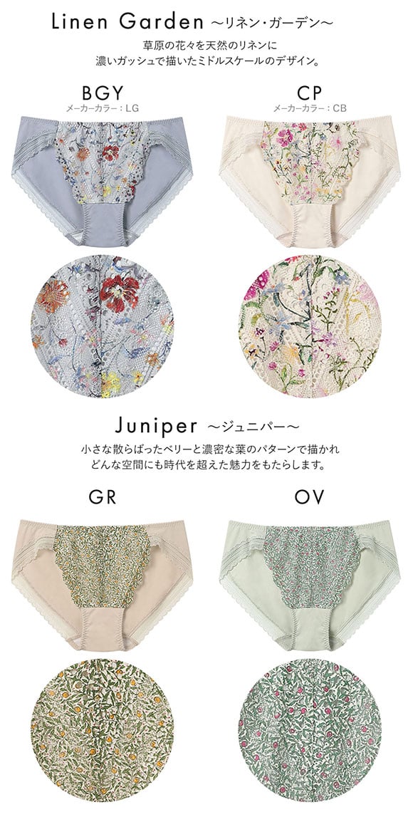 ウンナナクール une nana cool 特別な日以外の364日つけたくなるブラ 364ブラ レース MADE WITH LIBERTY FABRIC ショーツ 単品