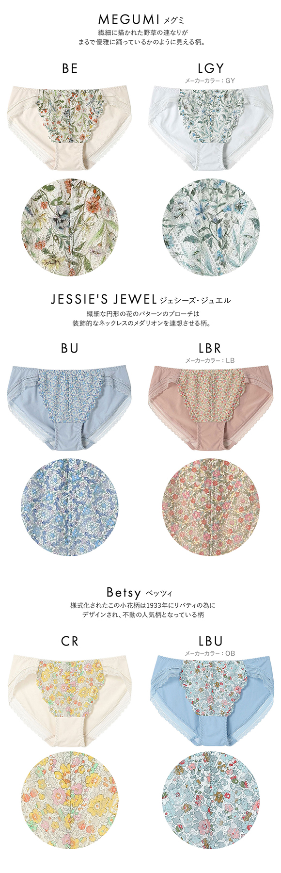 ウンナナクール une nana cool 特別な日以外の364日つけたくなるブラ 364ブラ レース MADE WITH LIBERTY FABRIC ショーツ 単品