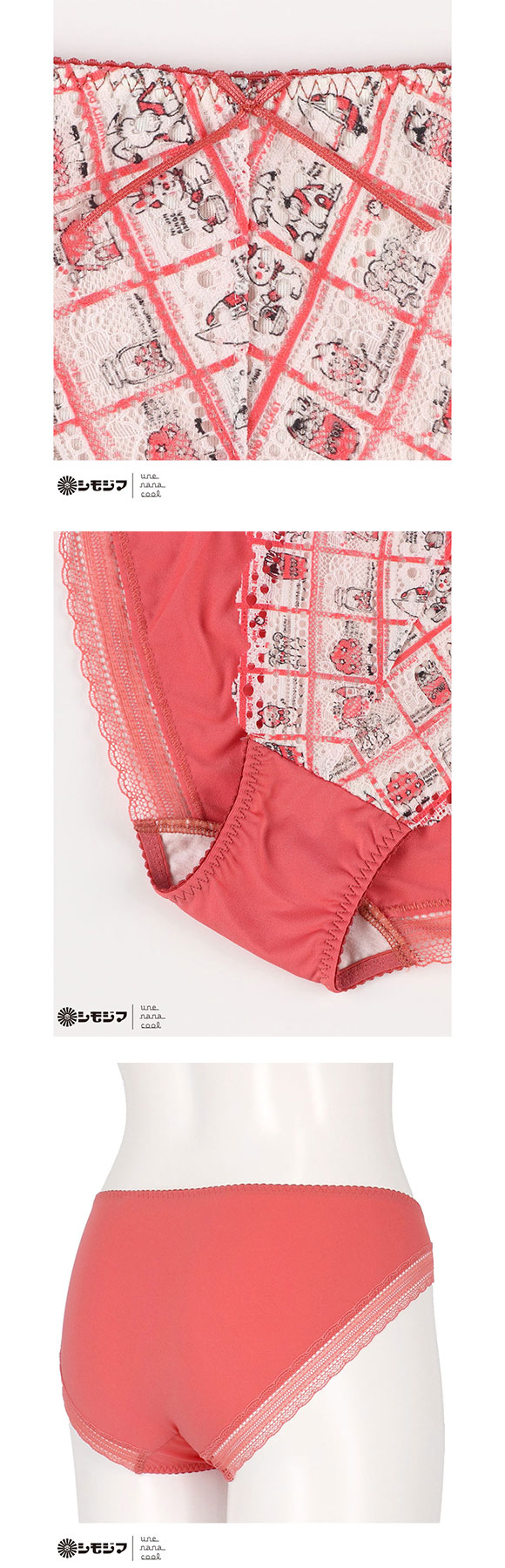 ウンナナクール une nana cool 特別な日以外の364日つけたくなるブラ 364ブラ レース MADE WITH シモジマ ショーツ