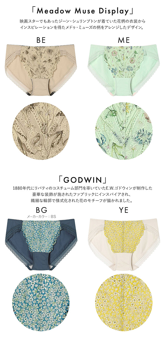 ウンナナクール リニューアル 特別な日以外の364日つけたくなるブラ 364ブラ レース MADE WITH LIBERTY FABRIC ショーツ 単品 une nana cool