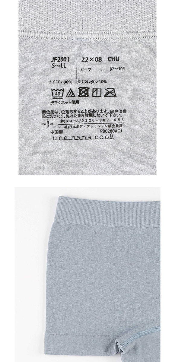 ウンナナクール une nana cool 編立成型ショーツ ボーイレングスショーツ 単品 B4N