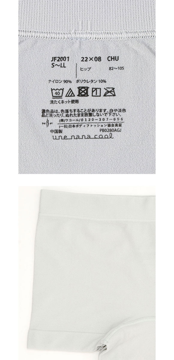 ウンナナクール une nana cool 編立成型ショーツ ボーイレングスショーツ 単品
