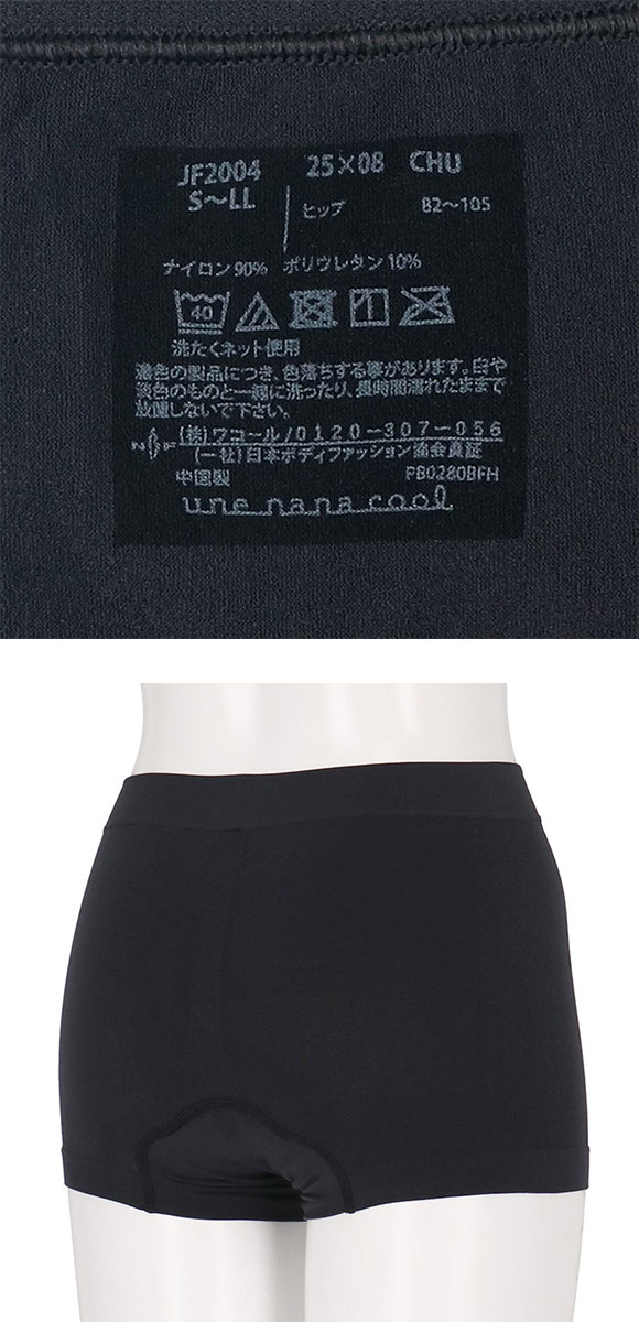 ウンナナクール 編立成型ショーツ サニタリーショーツ 単品 une nana cool B4N