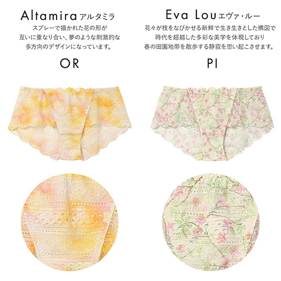 ウンナナクール une nana cool 特別な日以外の364日つけたくなるブラ 364ブラ 総レース MADE WITH LIBERTY FABRIC ショーツ 単品