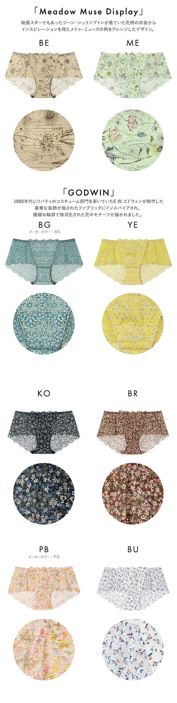 ウンナナクール リニューアル 特別な日以外の364日つけたくなるブラ 364ブラ 総レース MADE WITH LIBERTY FABRIC ショーツ 単品 une nana cool