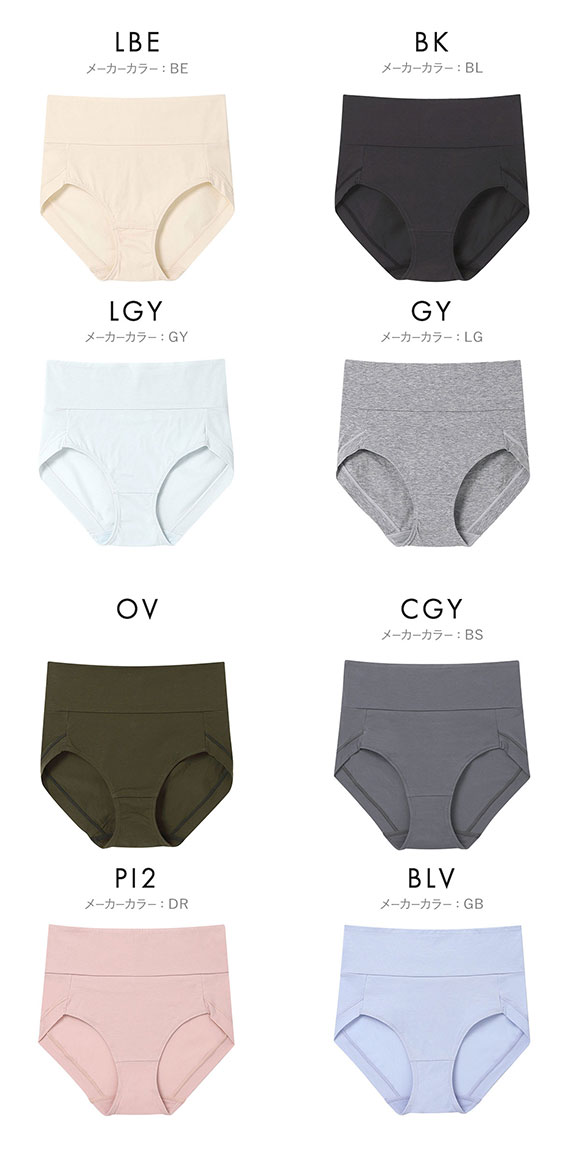 ウンナナクール 綿たっぷりショーツ コットン une nana cool