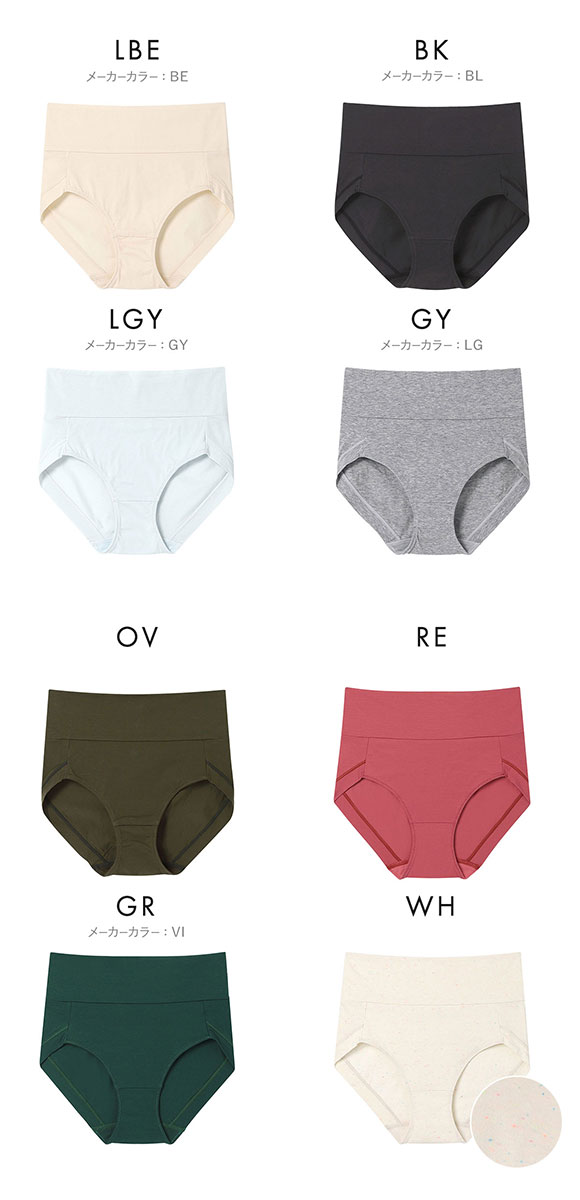 ウンナナクール 綿たっぷりショーツ コットン une nana cool