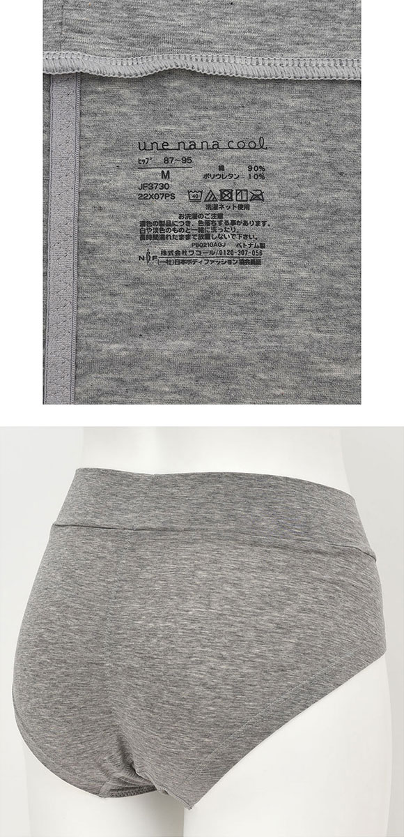 ウンナナクール une nana cool 特別な日以外の364日つけたくなるブラ コットン サニタリーショーツ 単品
