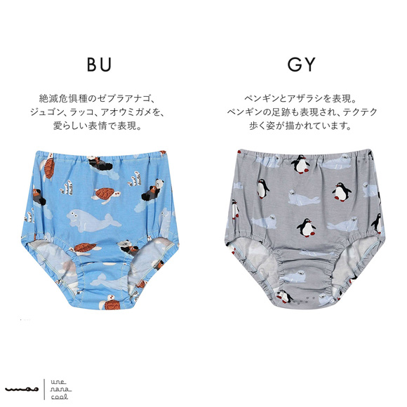 ウンナナクール umao × une nana cool キッズ ショーツ 女児ショーツ
