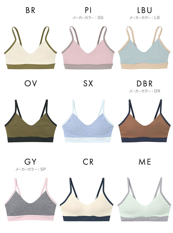 ウンナナクール une nana cool カラーブロッキング ノンワイヤー ブラジャー 単品