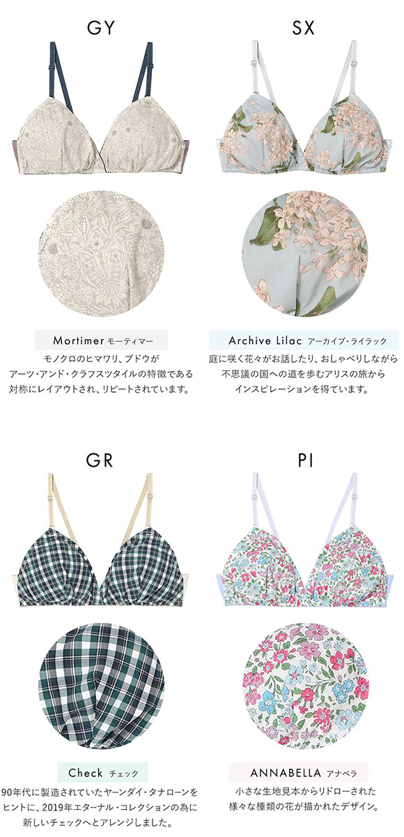 ウンナナクール une nana cool 綿混 三角ノンワイヤーブラ MADE WITH LIBERTY FABRIC 単品