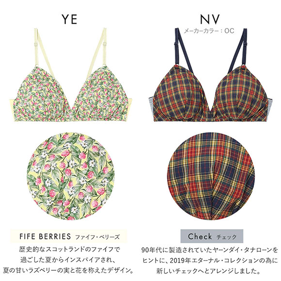 ウンナナクール une nana cool 綿混 三角ノンワイヤーブラ MADE WITH LIBERTY FABRIC 単品