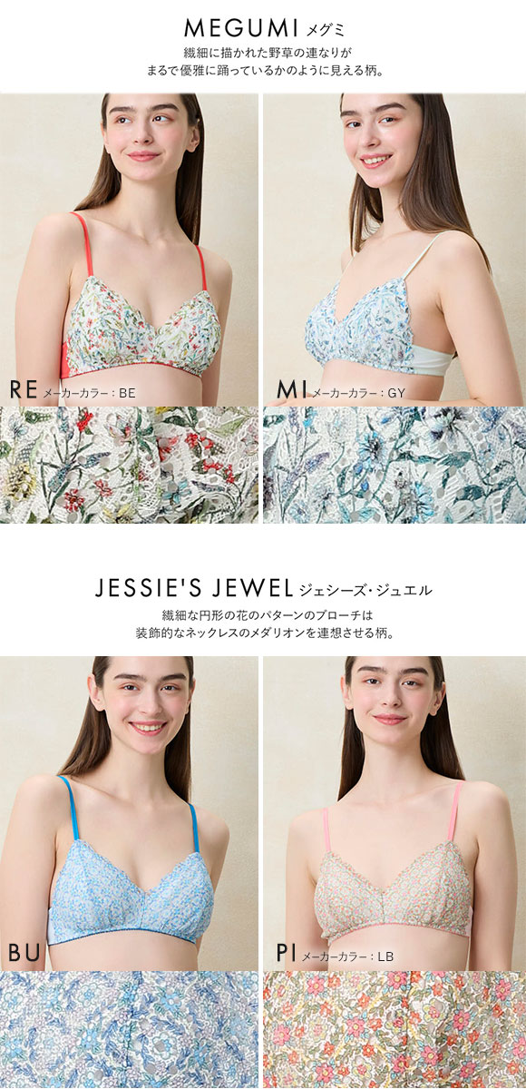 ウンナナクール MADE WITH LIBERTY FABRIC 三角レース ノンワイヤー