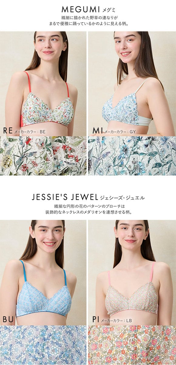 ウンナナクール MADE WITH LIBERTY FABRIC 三角レース ノンワイヤーブラ une nana cool