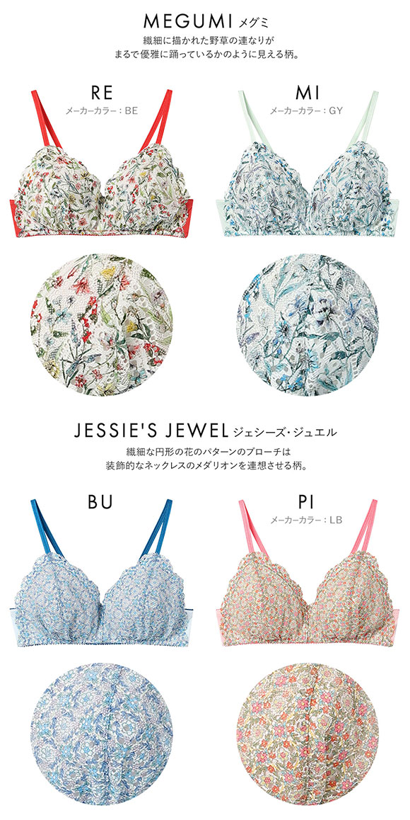 ウンナナクール MADE WITH LIBERTY FABRIC 三角レース ノンワイヤーブラ une nana cool