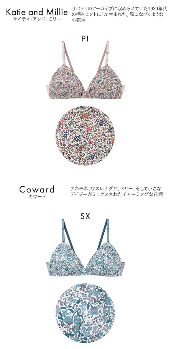 ウンナナクール 綿混 三角ノンワイヤーブラ MADE WITH LIBERTY FABRIC 単品 une nana cool