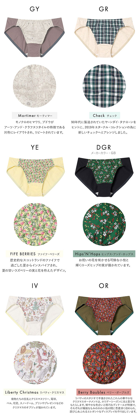 ウンナナクール une nana cool 綿混 MADE WITH LIBERTY. FABRIC ショーツ 単品