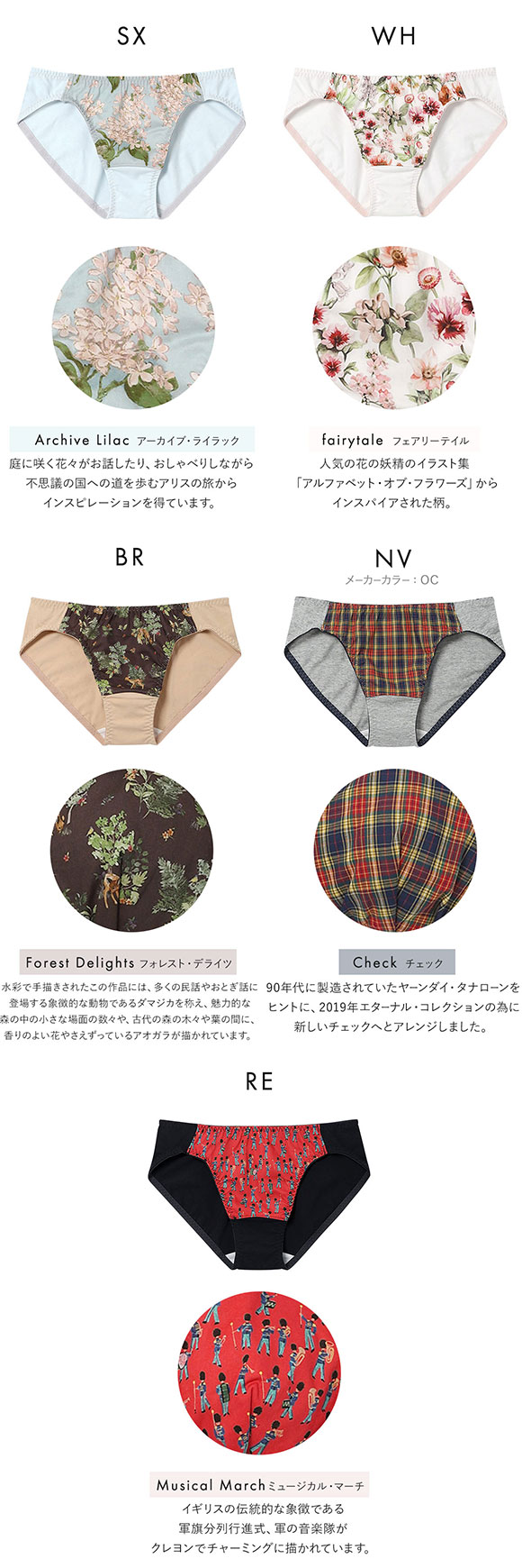 ウンナナクール une nana cool 綿混 MADE WITH LIBERTY. FABRIC ショーツ 単品