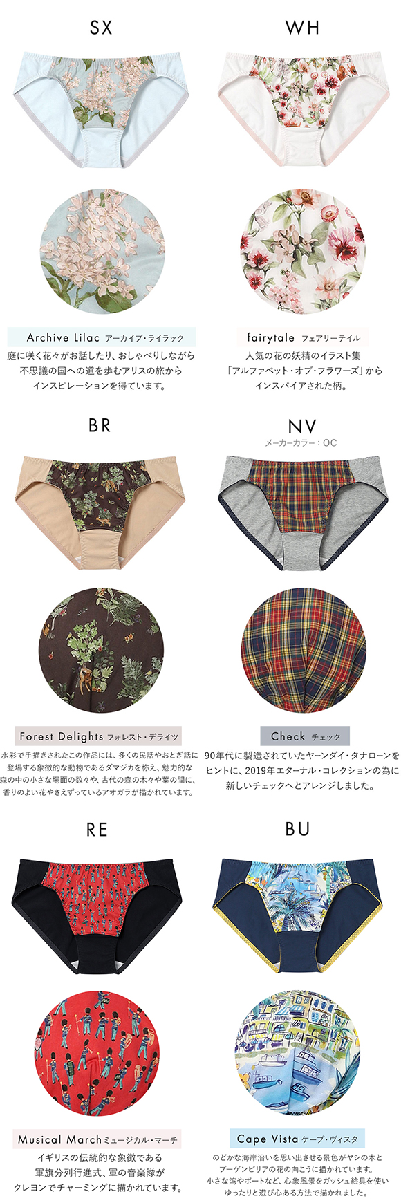 ウンナナクール une nana cool 綿混 MADE WITH LIBERTY. FABRIC ショーツ