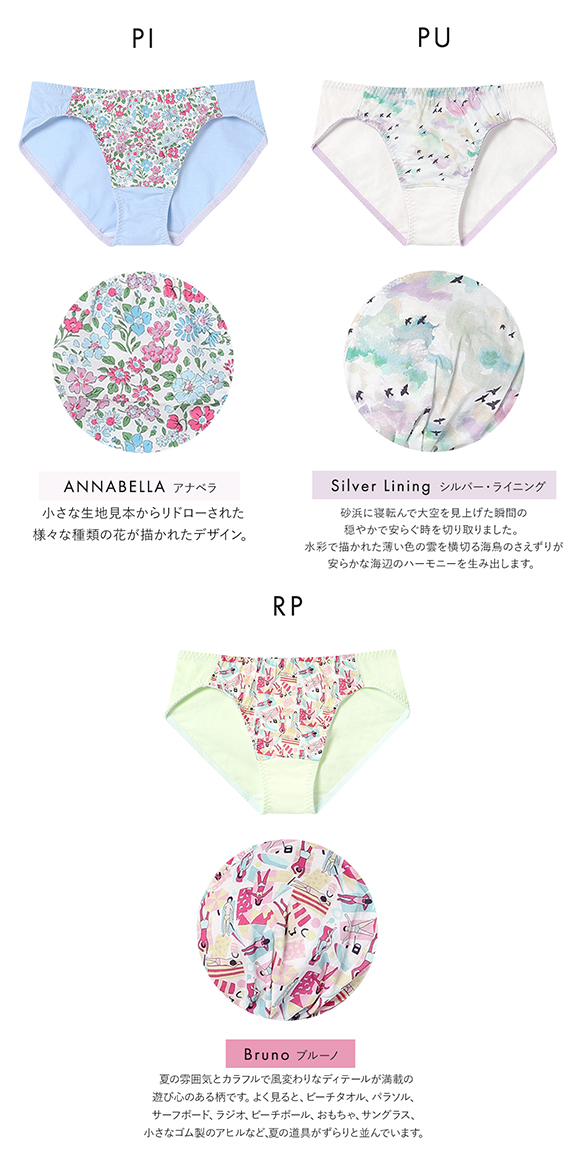 ウンナナクール une nana cool 綿混 MADE WITH LIBERTY. FABRIC ショーツ