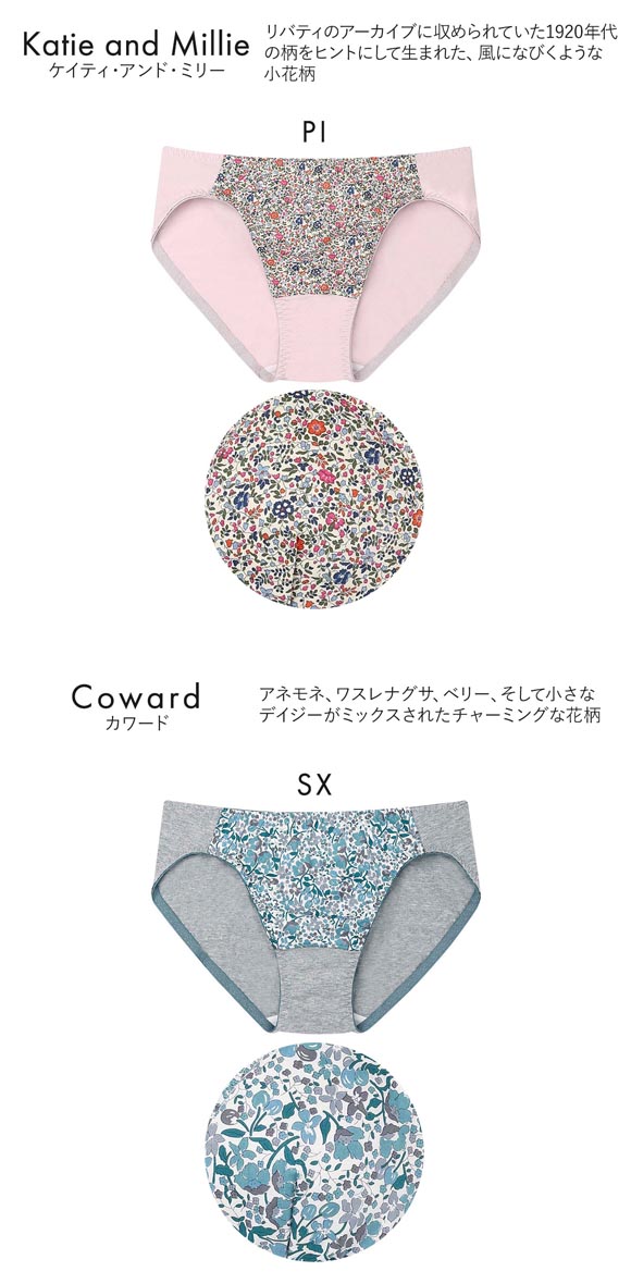 ウンナナクール 綿混 ショーツ MADE WITH LIBERTY FABRIC une nana cool