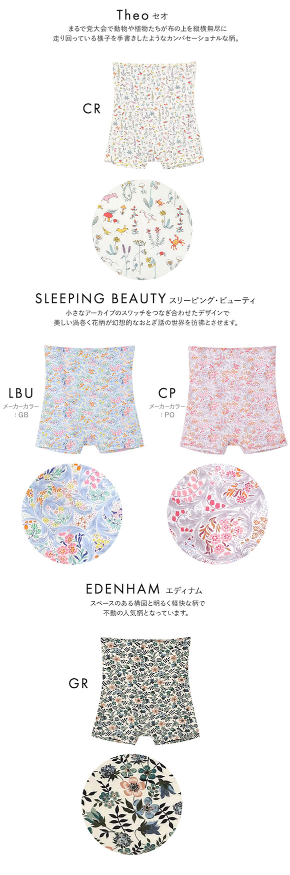 ウンナナクール une nana cool MADE WITH LIBERTY. FABRIC ハラマキ付きショーツ 単品