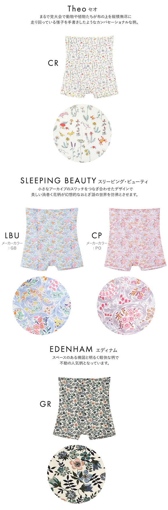 ウンナナクール une nana cool MADE WITH LIBERTY. FABRIC ハラマキ付きショーツ 単品