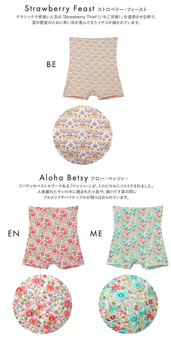 ウンナナクール une nana cool MADE WITH LIBERTY. FABRIC ハラマキ付きショーツ 単品