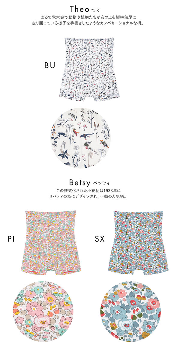 ウンナナクール une nana cool MADE WITH LIBERTY. FABRIC ハラマキ付きショーツ