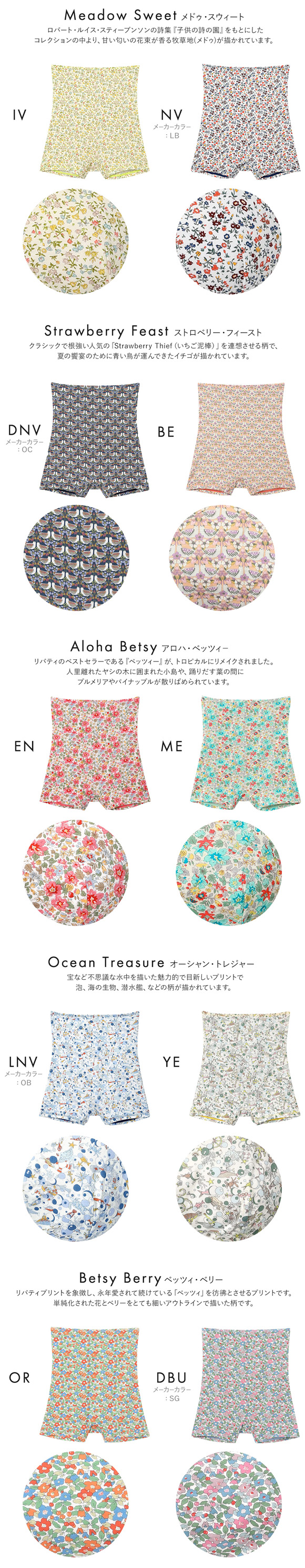 ウンナナクール une nana cool MADE WITH LIBERTY. FABRIC ハラマキ付きショーツ