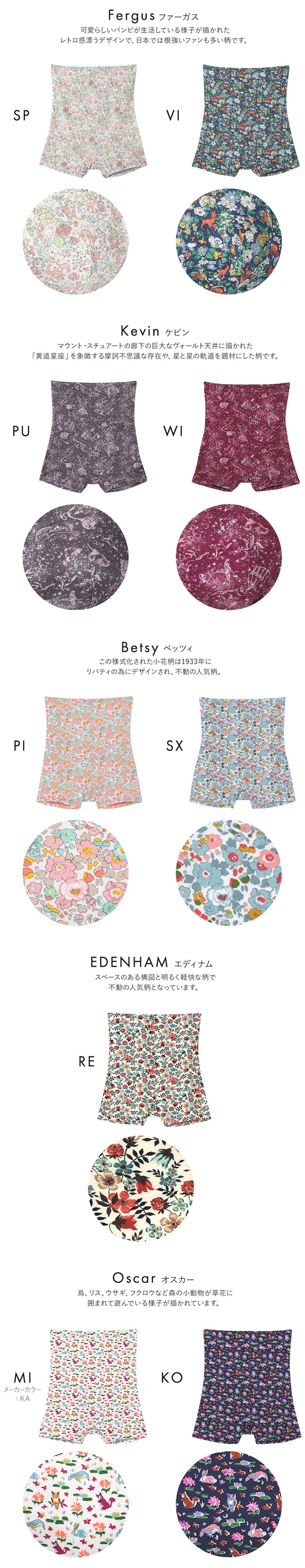 ウンナナクール une nana cool MADE WITH LIBERTY. FABRIC ハラマキ付きショーツ