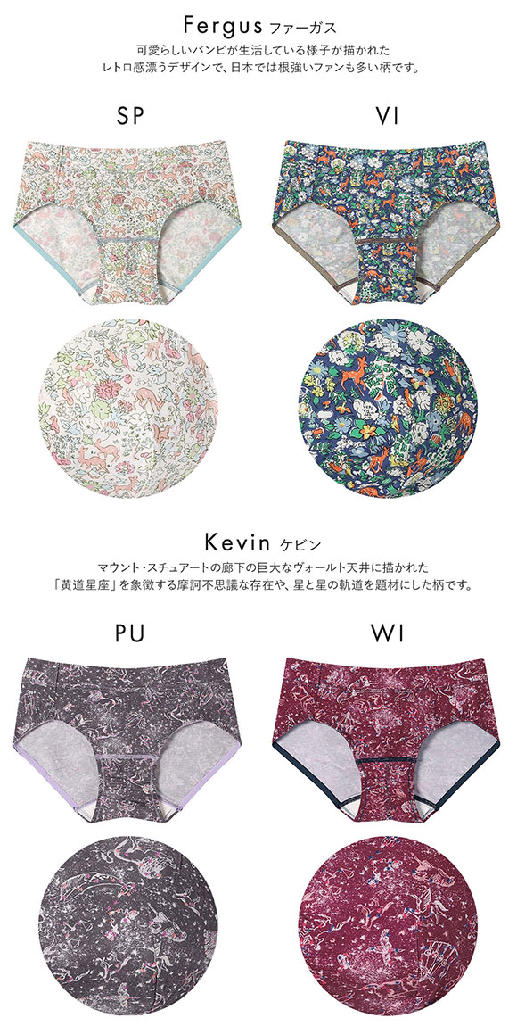 ウンナナクール une nana cool MADE WITH LIBERTY. FABRIC サニタリーショーツ 単品