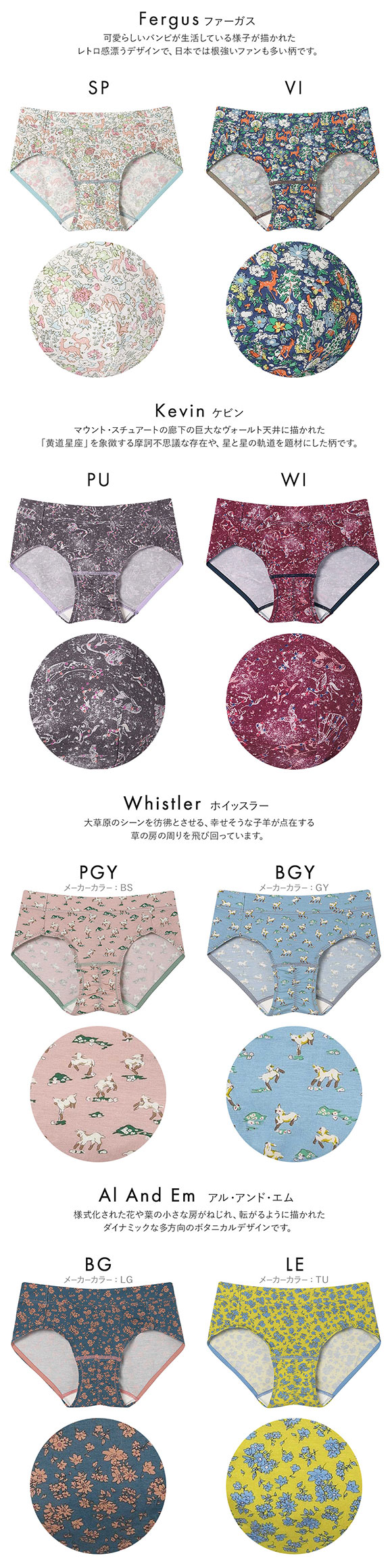 ウンナナクール une nana cool MADE WITH LIBERTY. FABRIC サニタリーショーツ 単品