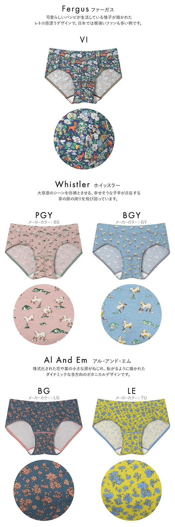 ウンナナクール une nana cool MADE WITH LIBERTY. FABRIC サニタリーショーツ 単品