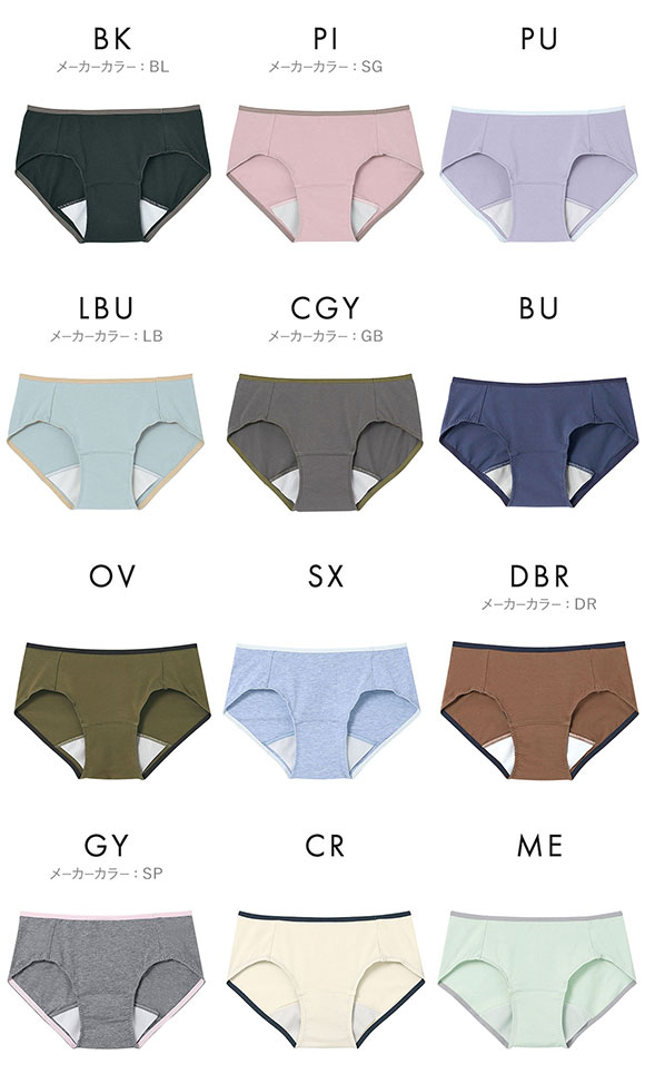 ウンナナクール une nana cool カラーブロッキング サニタリーショーツ 単品