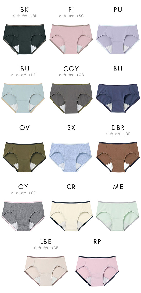 ウンナナクール une nana cool カラーブロッキング サニタリーショーツ 単品