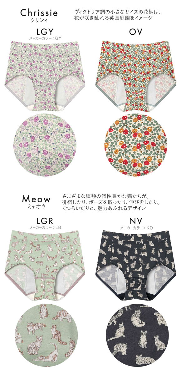ウンナナクール une nana cool MADE WITH LIBERTY. FABRIC サニタリーショーツ 単品