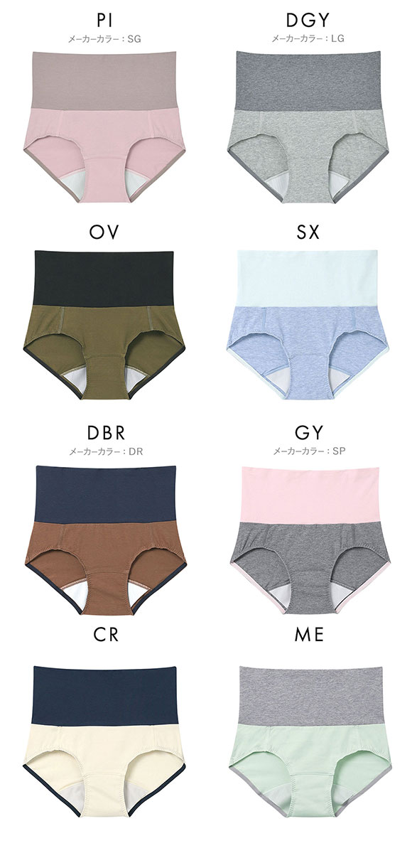 ウンナナクール une nana cool カラーブロッキング サニタリーショーツ ハイウエストタイプ 単品