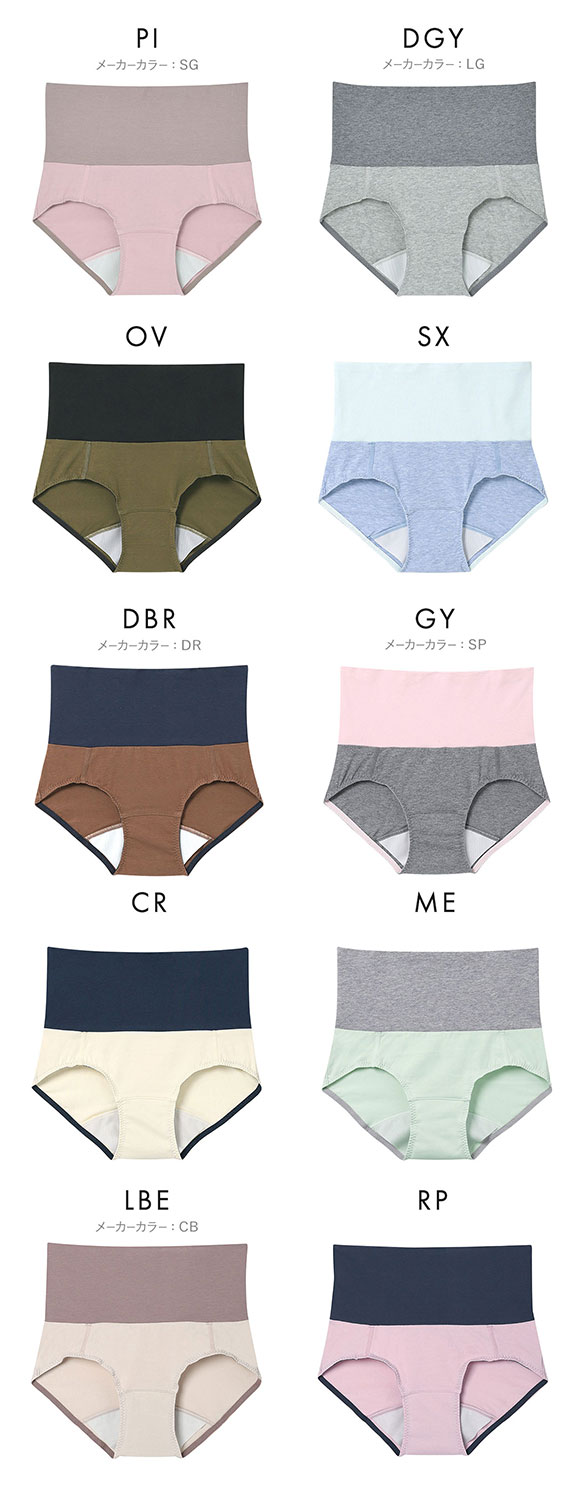 ウンナナクール une nana cool カラーブロッキング サニタリーショーツ ハイウエストタイプ 単品