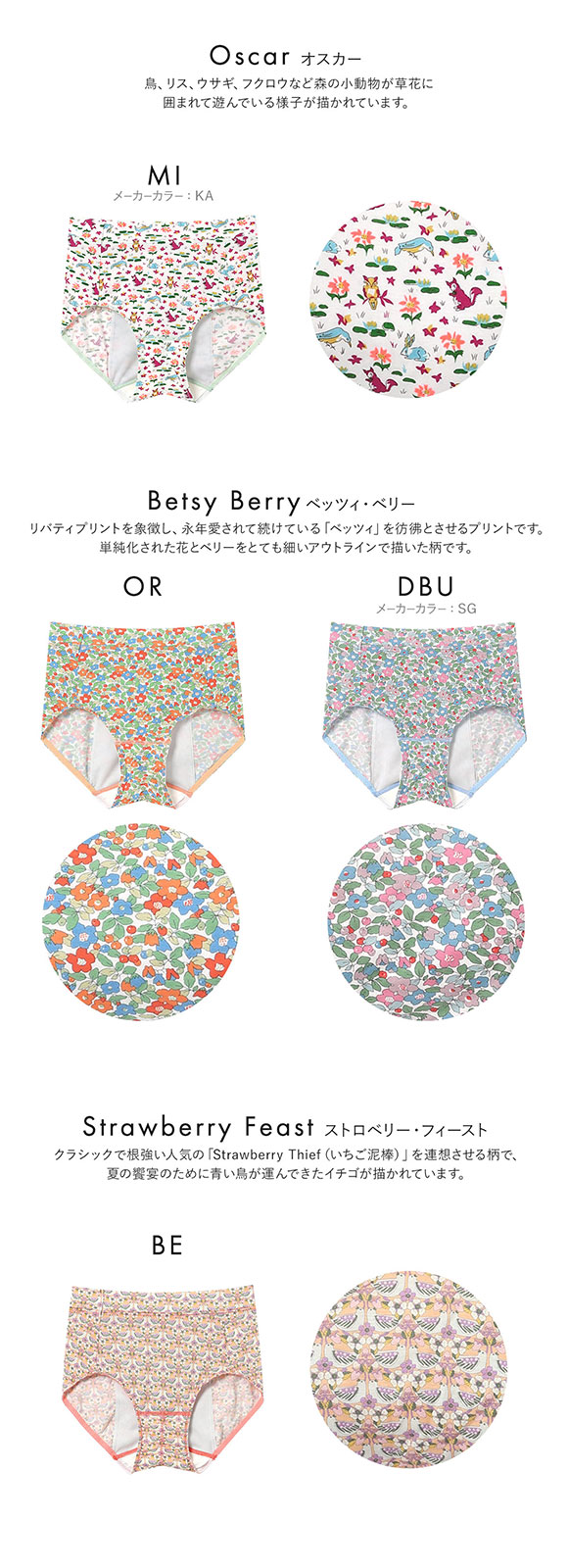 ウンナナクール une nana cool MADE WITH LIBERTY. FABRIC ナイト用 サニタリーショーツ 単品