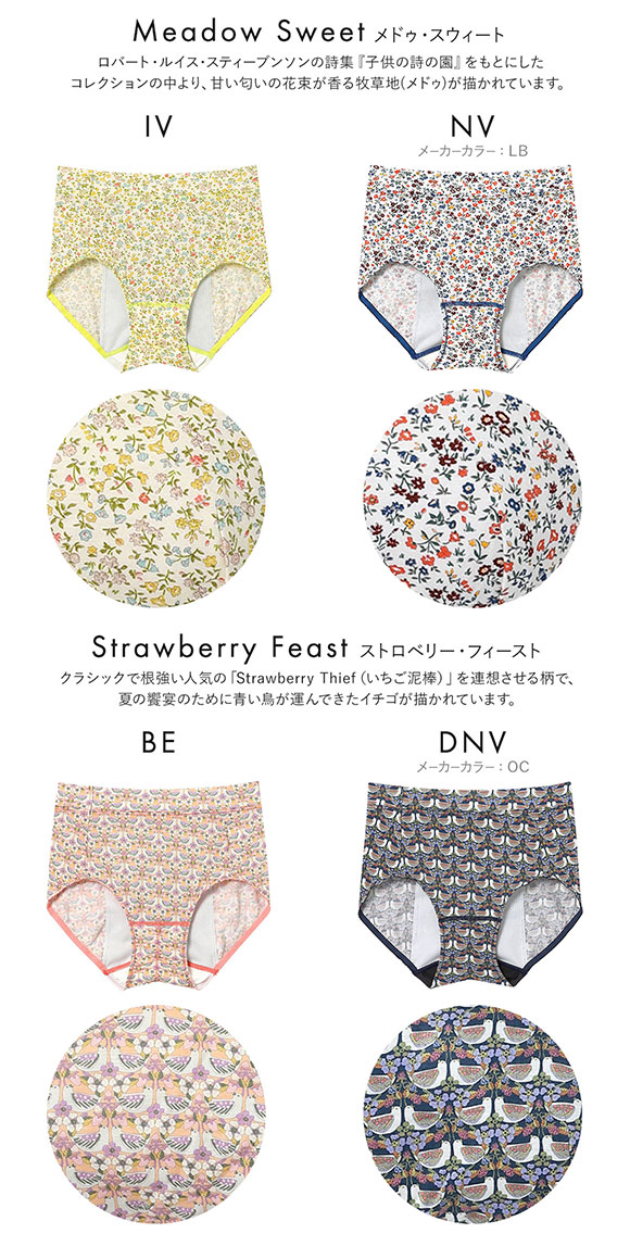 ウンナナクール une nana cool MADE WITH LIBERTY. FABRIC ナイト用 サニタリーショーツ 単品