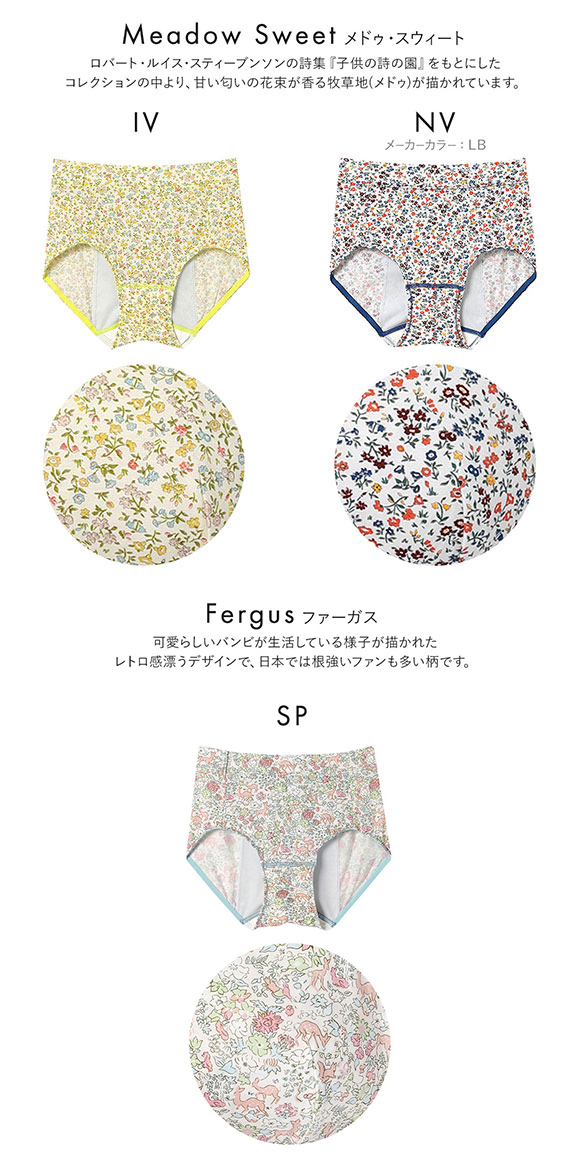 ウンナナクール une nana cool MADE WITH LIBERTY. FABRIC ナイト用 サニタリーショーツ 単品