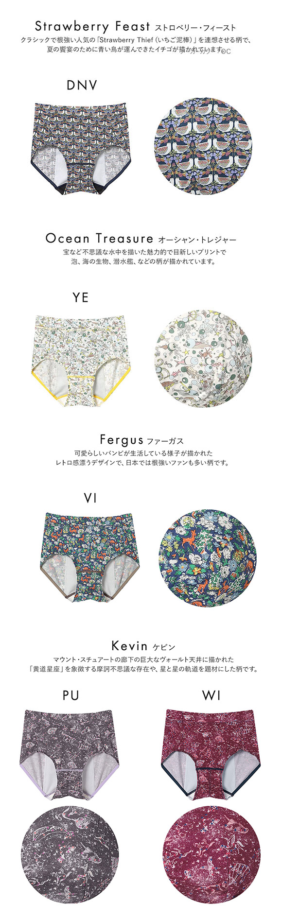 ウンナナクール une nana cool MADE WITH LIBERTY. FABRIC ナイト用 サニタリーショーツ