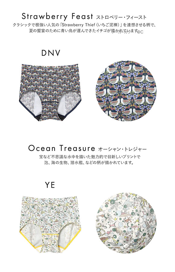 ウンナナクール une nana cool MADE WITH LIBERTY. FABRIC ナイト用 サニタリーショーツ