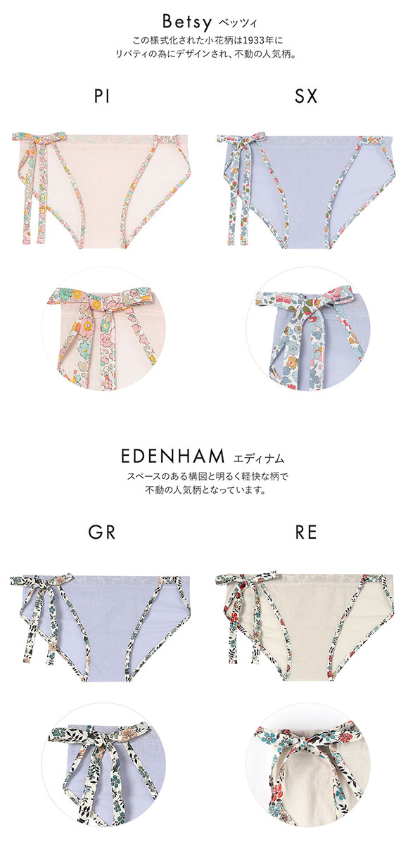 ウンナナクール une nana cool ななふん プリント MADE WITH LIBERTY. FABRIC ふんどし サイド紐ショーツ 綿100％